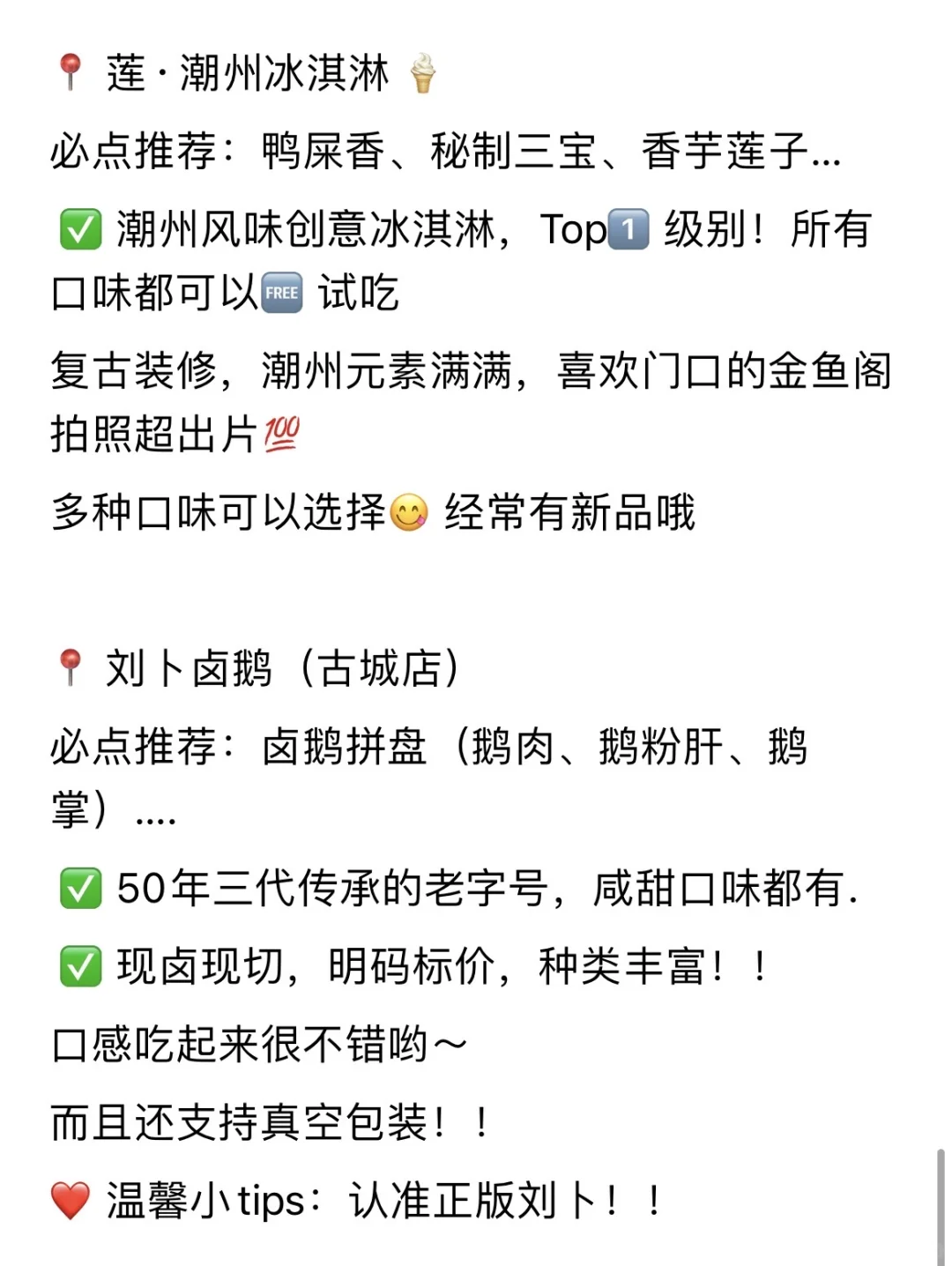 潮州懒人版旅游攻略✅建议看完这篇再去！