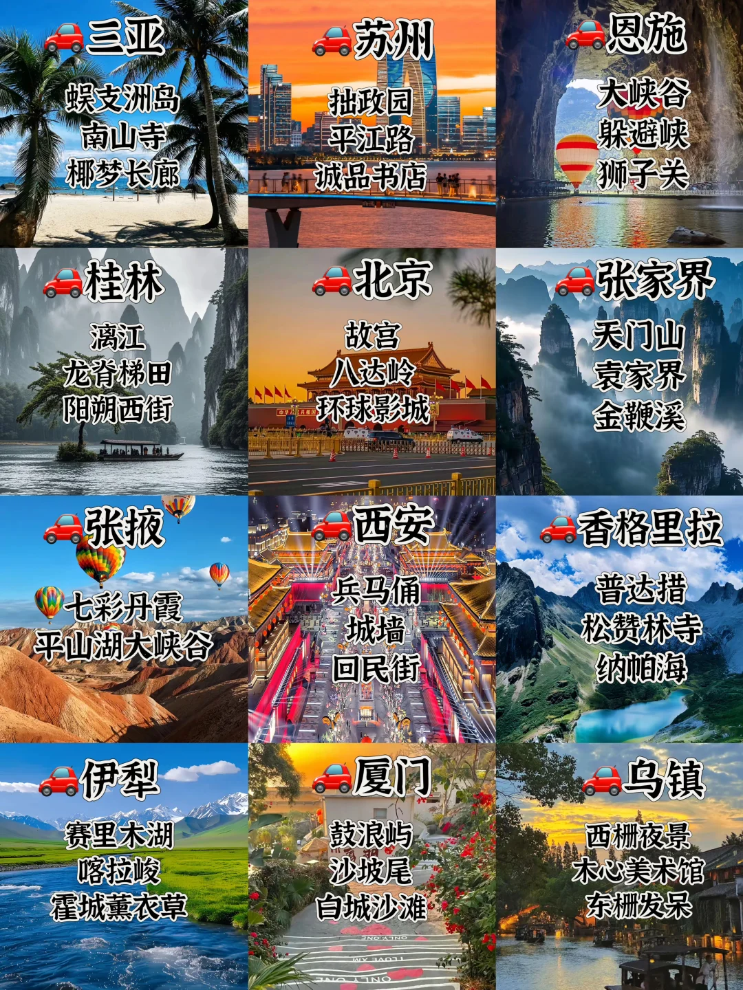 来这吧！5月这12个旅行地美到犯规✨速码！