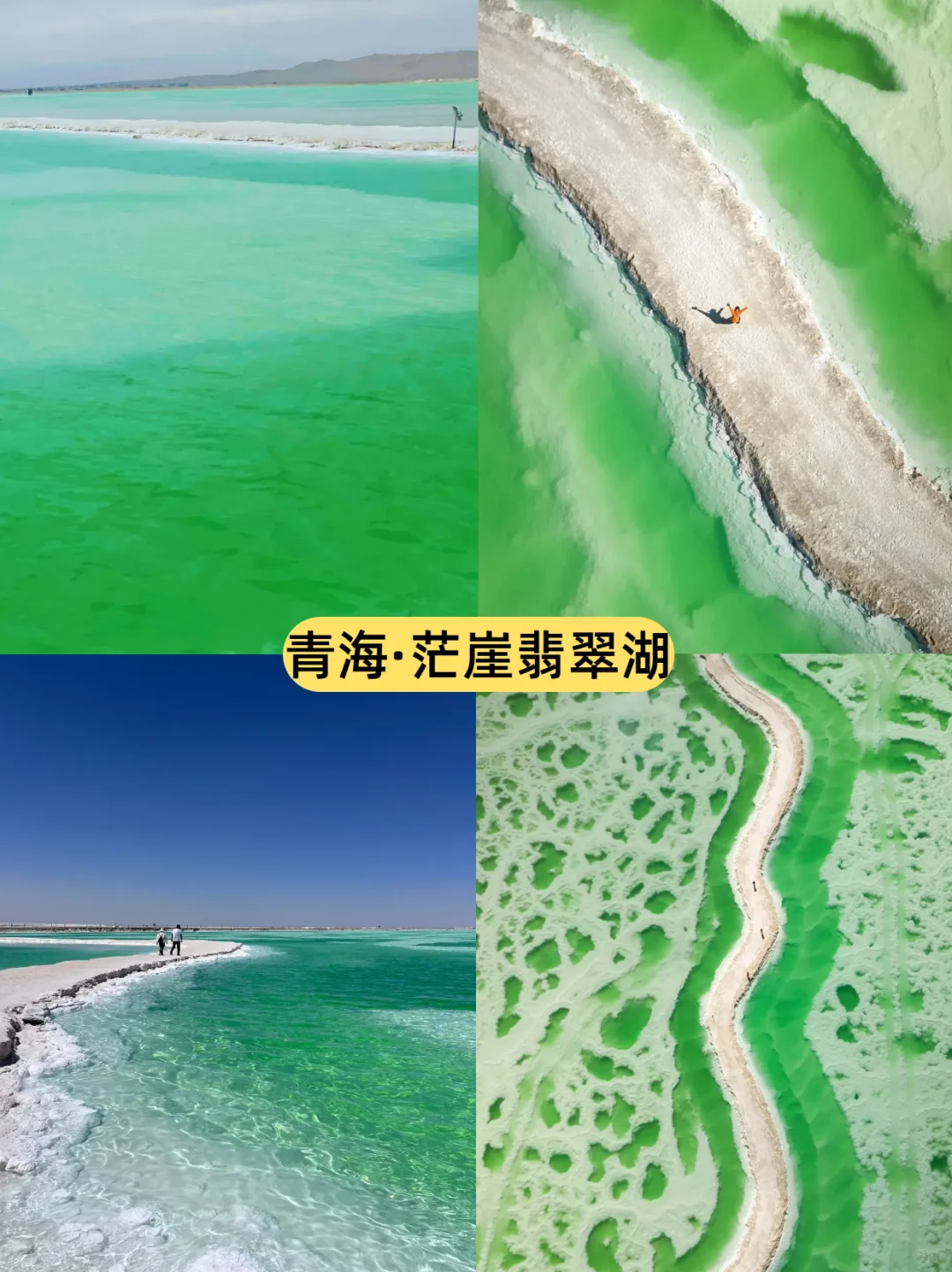 国内反向旅行|9个小众秘境拒绝人潮