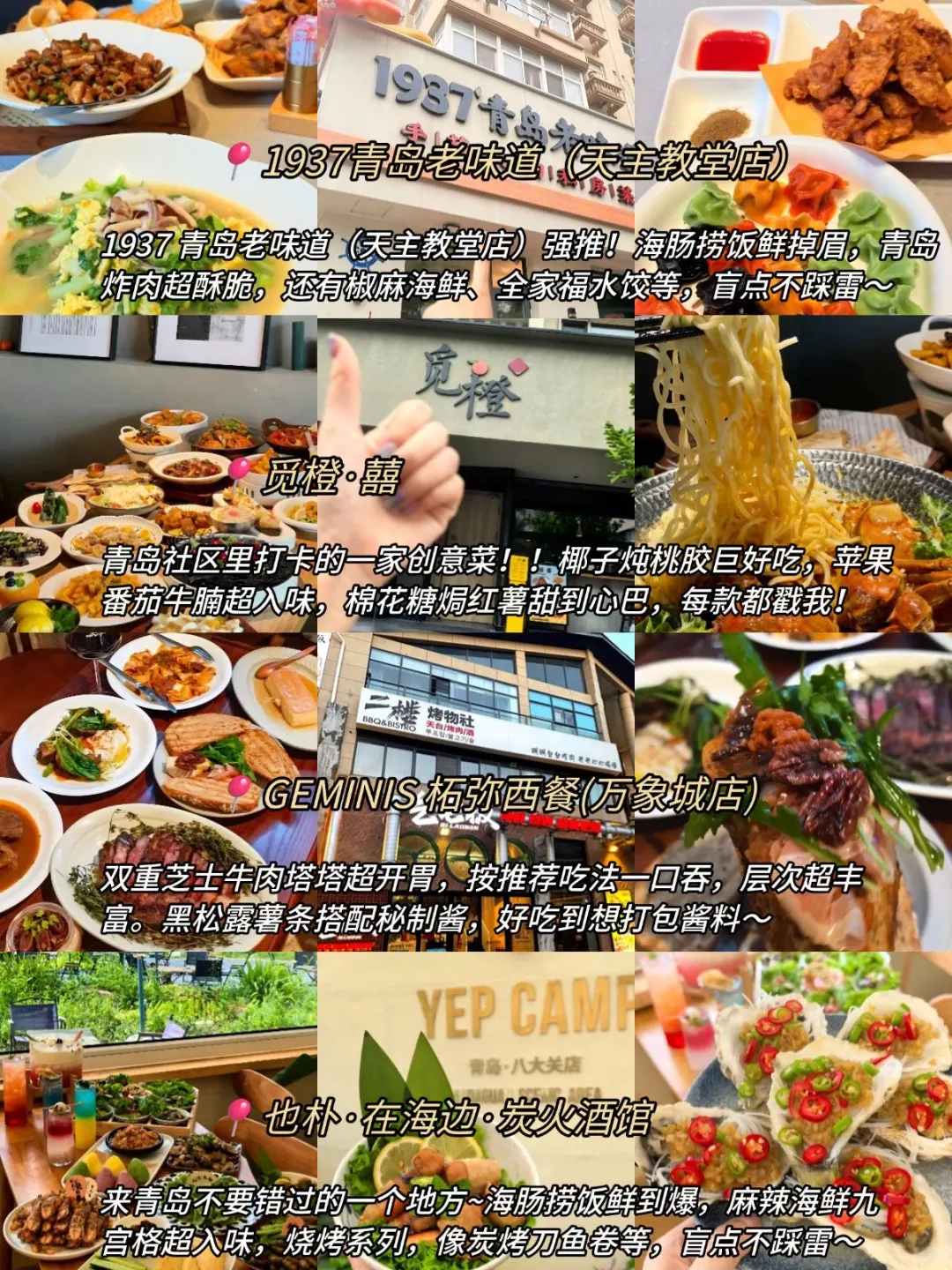 青岛会惩罚每一个带包的人‼😭