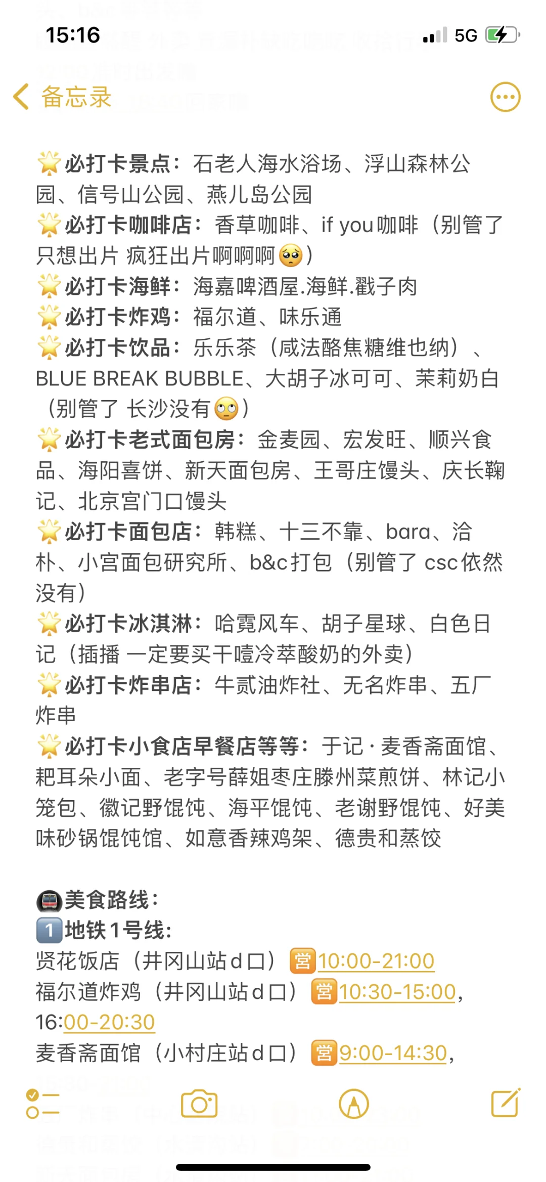 j人三刷青岛🥣！内附详细旅游攻略➕美食路线