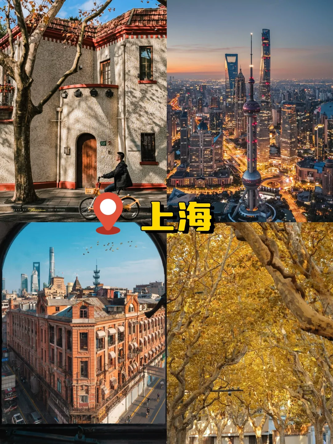 秋天旅游首选❗❗超好玩的 12 个城市🎉
