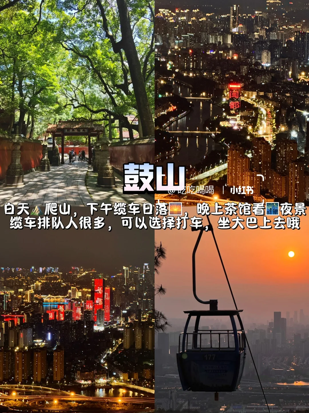 本地人带朋友玩的➡️3天2夜福州逛吃拍照攻略