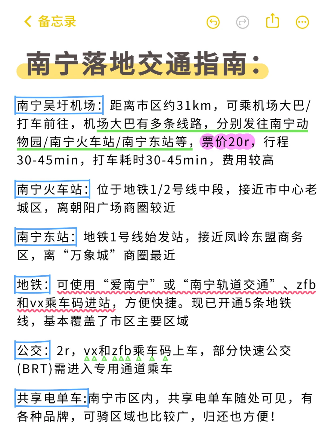 9-10月来南宁注意了‼️来之前一定要看❌