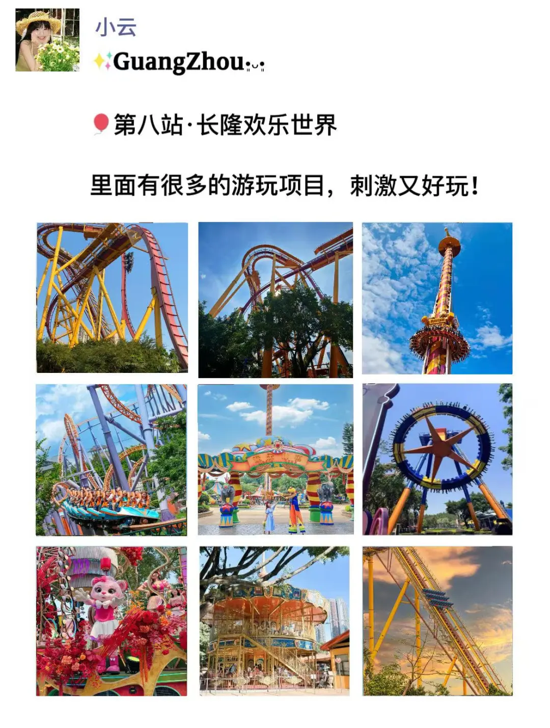 真至于吗😢这姐去个广州发了9条朋友圈！