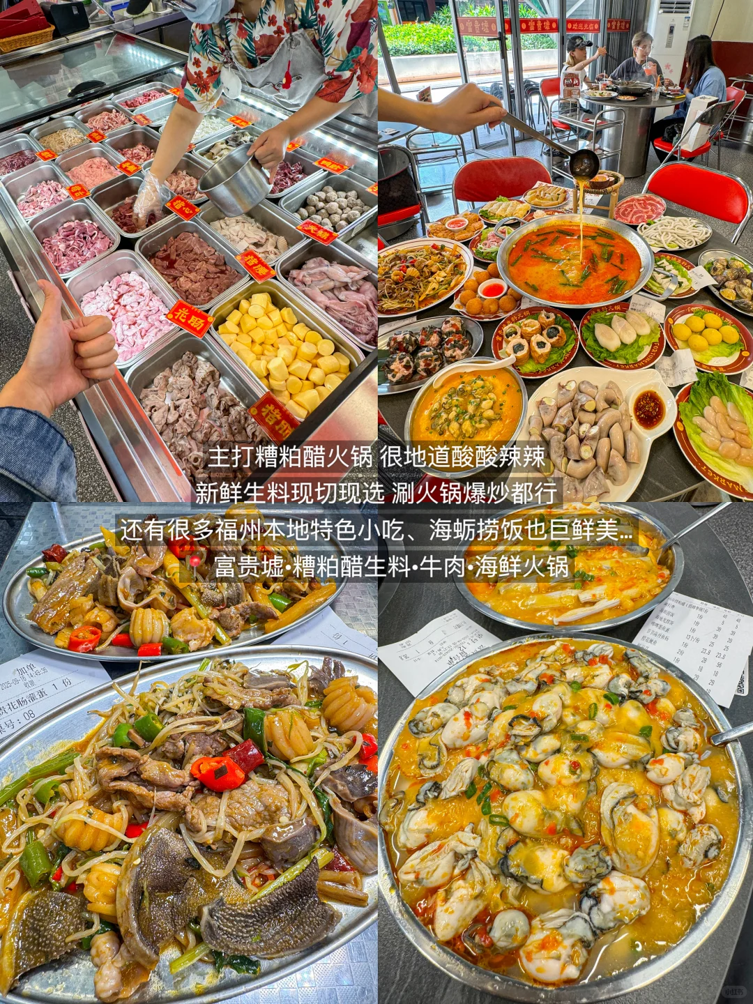 国庆去福州前，听点不一样的大实话😅😅