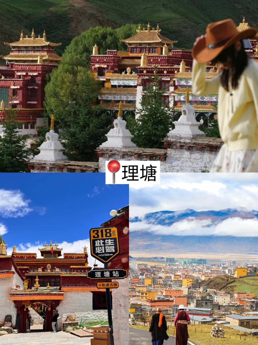 秋季去川西👉7天玩转稻城亚丁+色达不踩雷