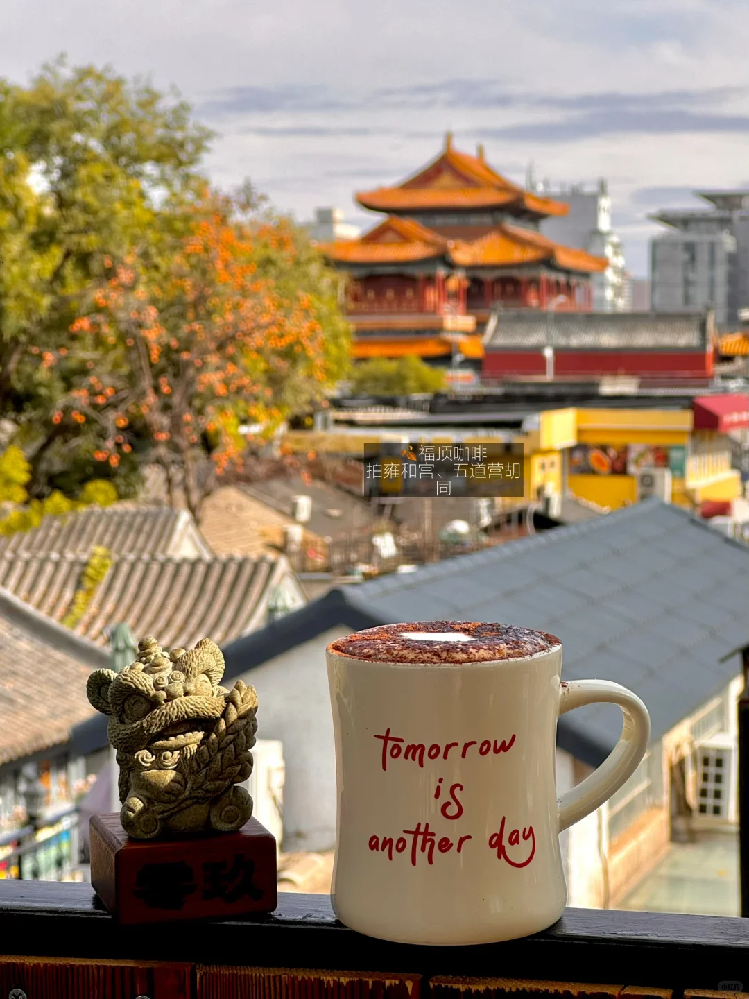 我是不会放弃秋天去北京的！！！！！（咖啡合集）