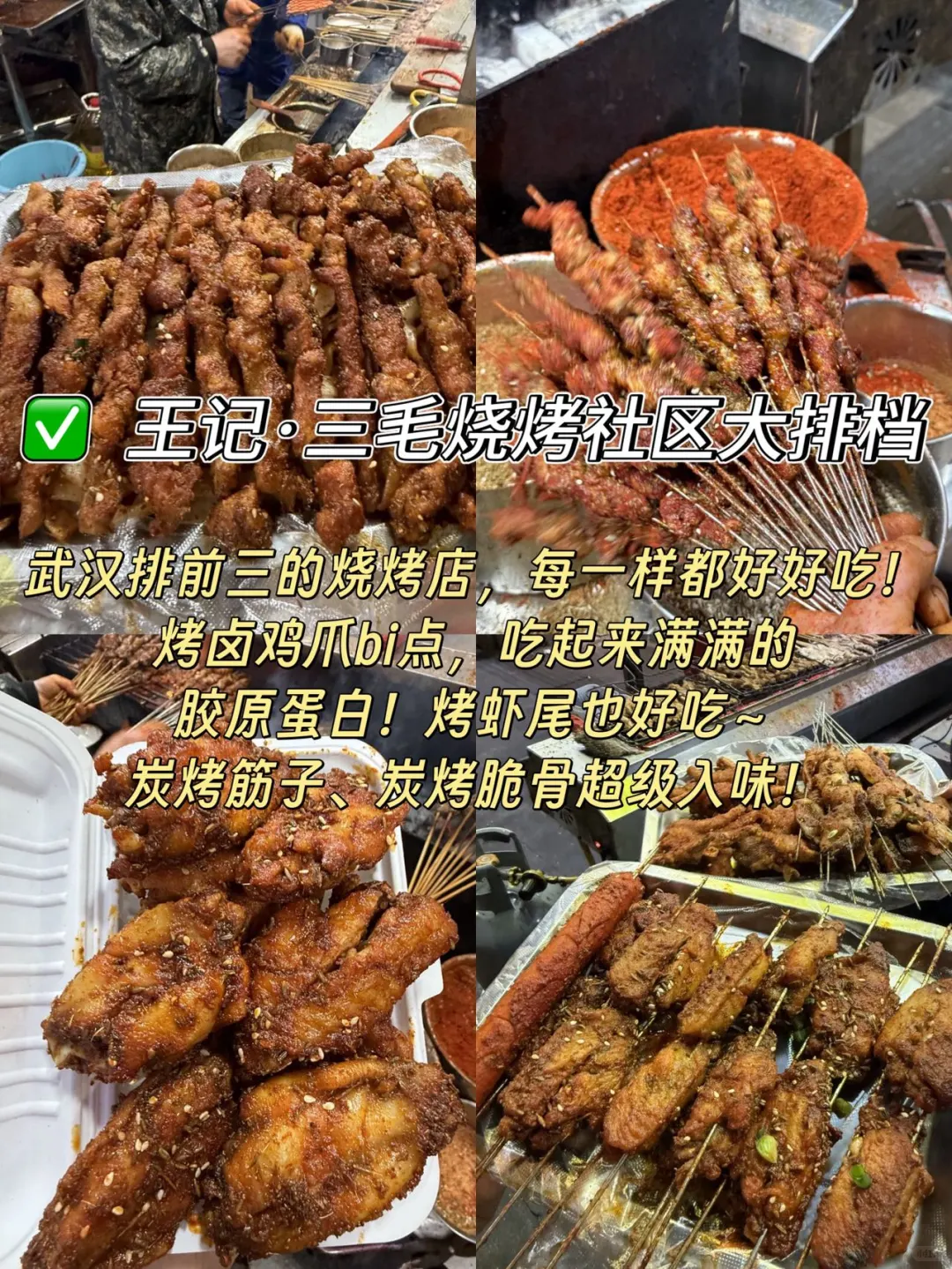 武汉旅游回来了…听我几句劝‼️（别踩坑了