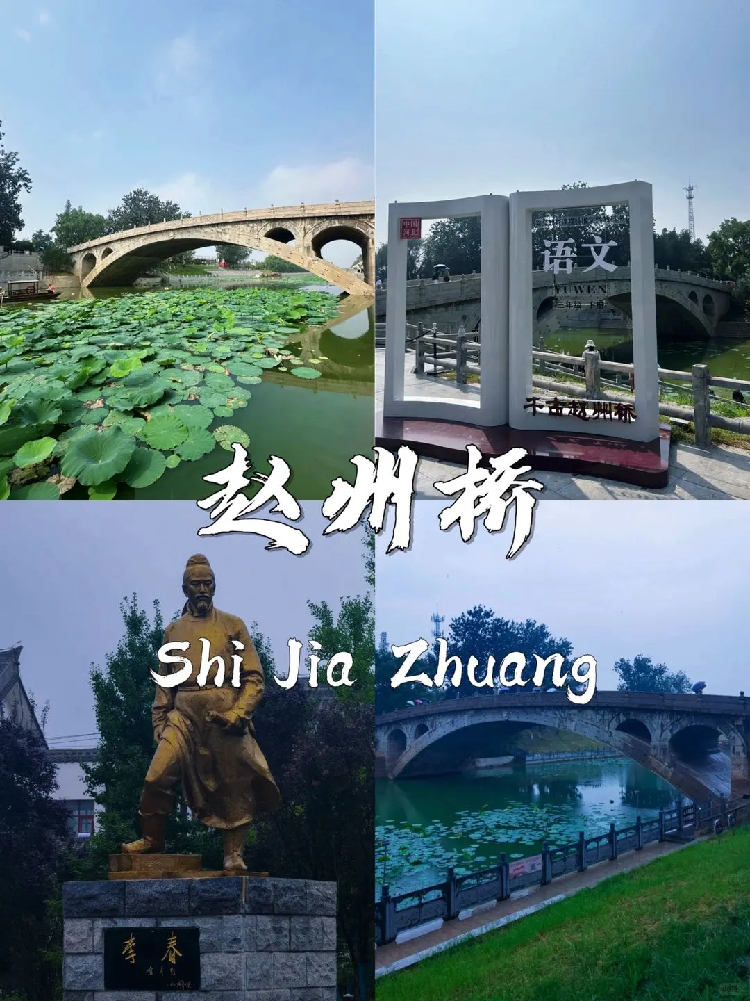 石家庄必打卡的九个景点❗️❗️