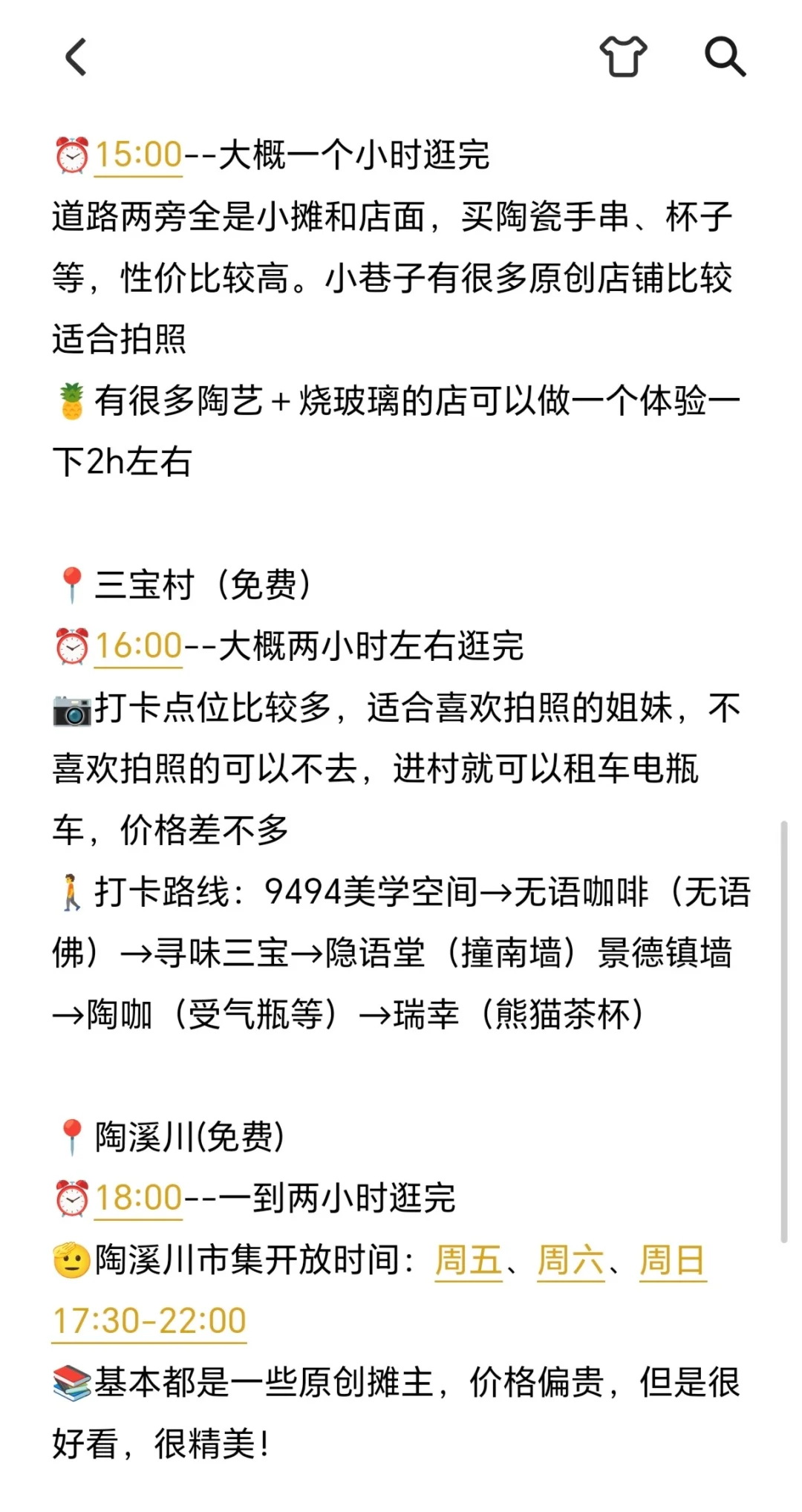 景德镇｜懒人版超详细旅游攻略
