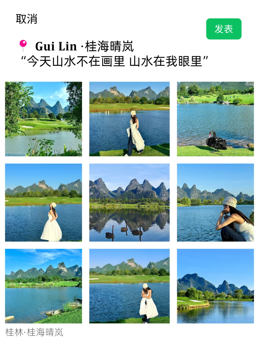 来桂林玩几天，她也太会发朋友圈了吧🐶
