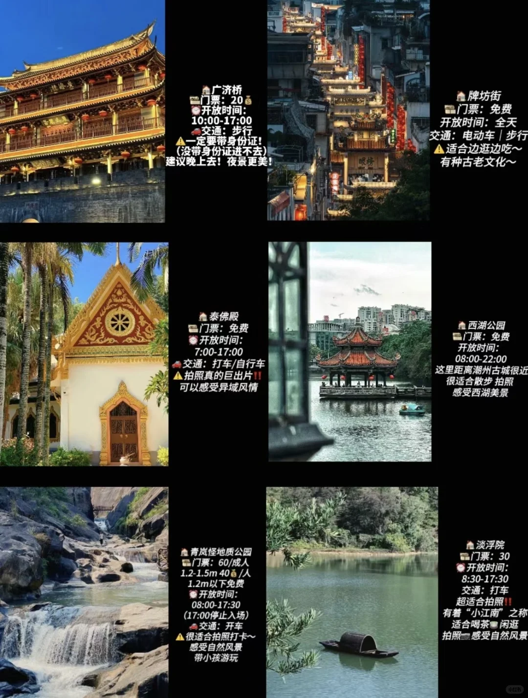 潮州懒人版旅游攻略✅建议看完这篇再去！