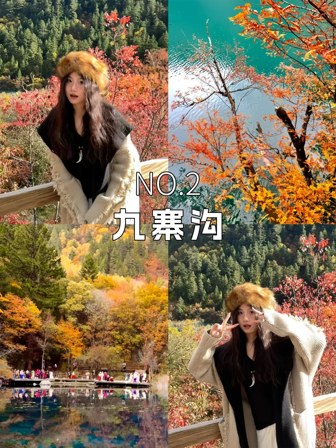 川西秋天必打卡九大景点🍁直接封神！