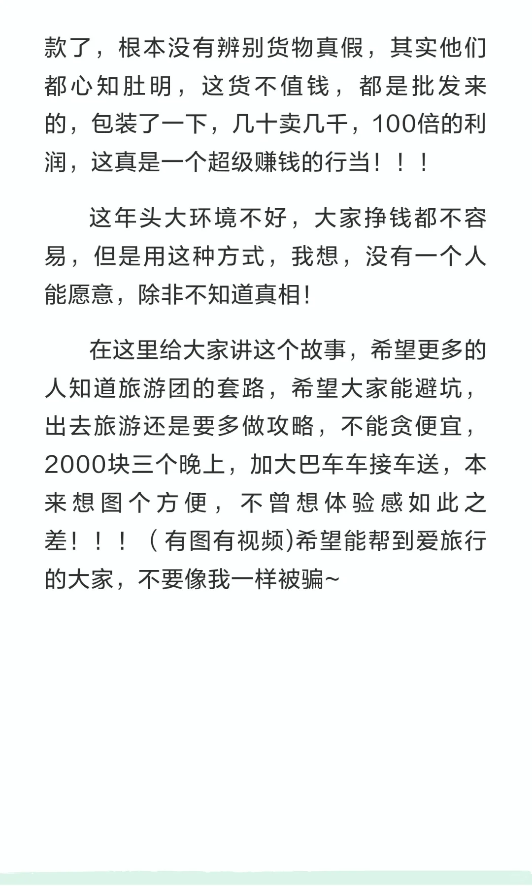 天塌了，去西安旅游，太糟糕了！