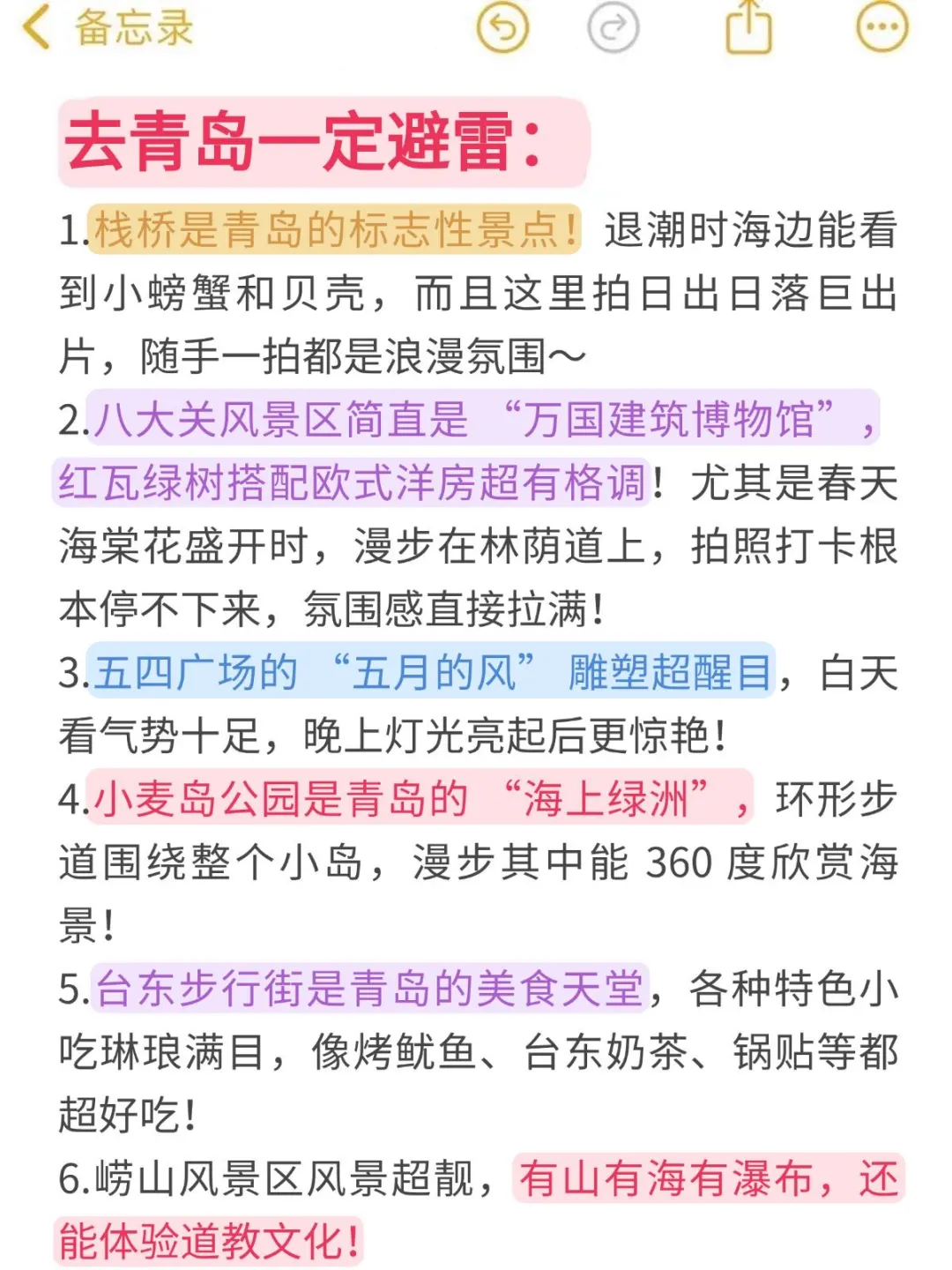 青岛会惩罚每一个带包的人‼😭