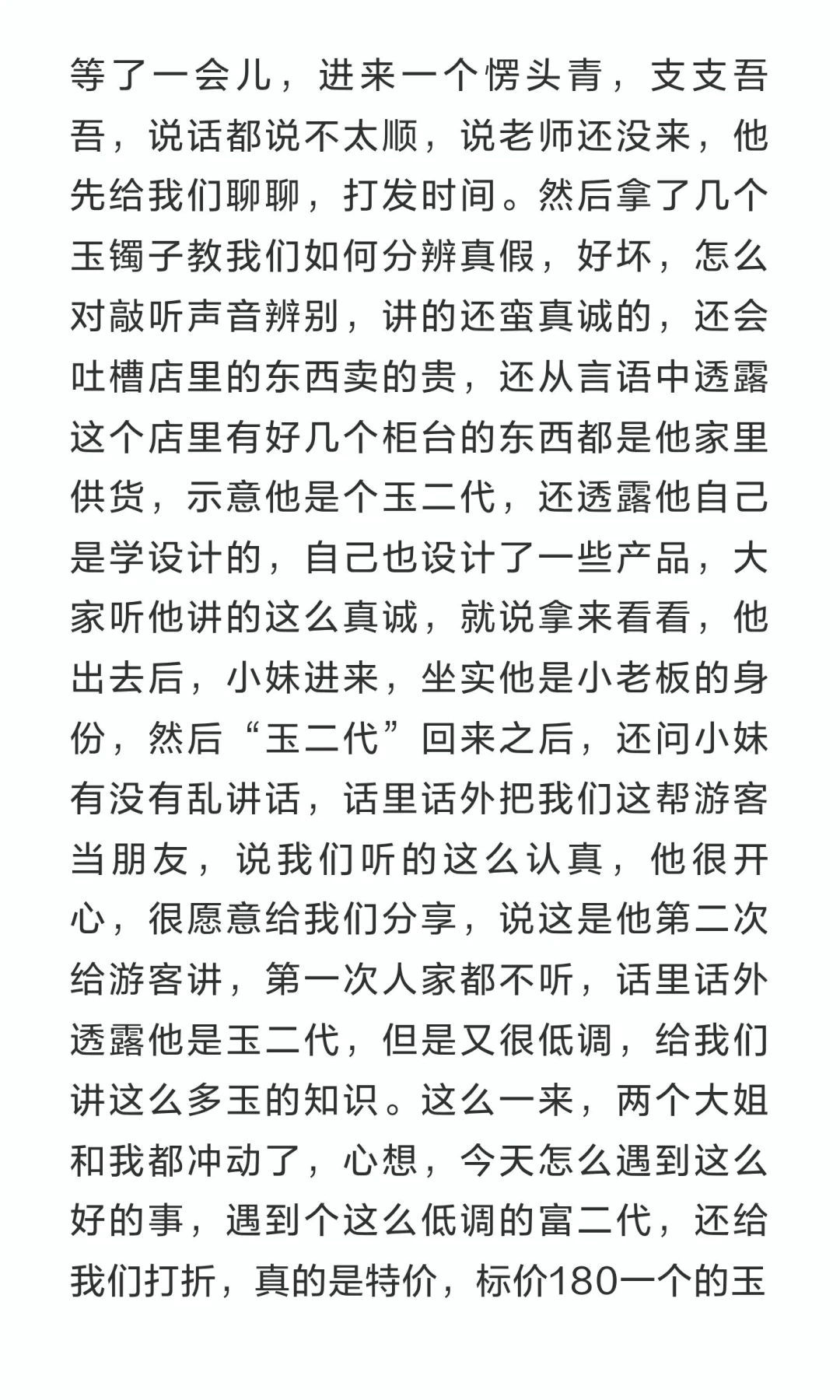天塌了，去西安旅游，太糟糕了！