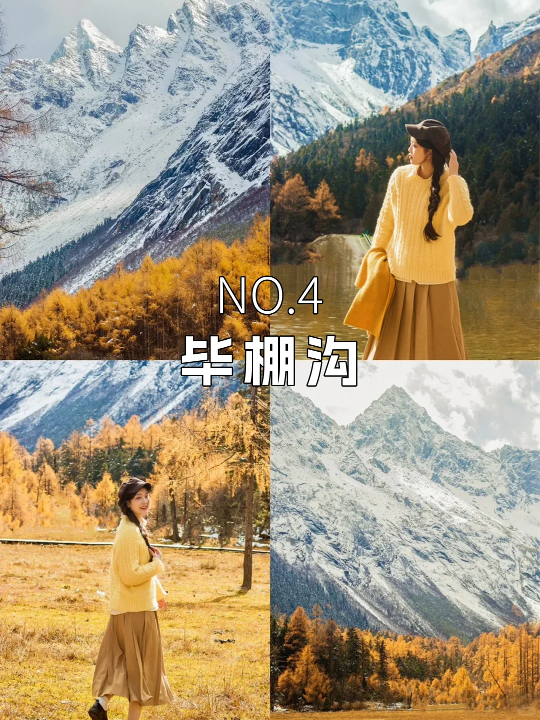川西秋天必打卡九大景点🍁直接封神！