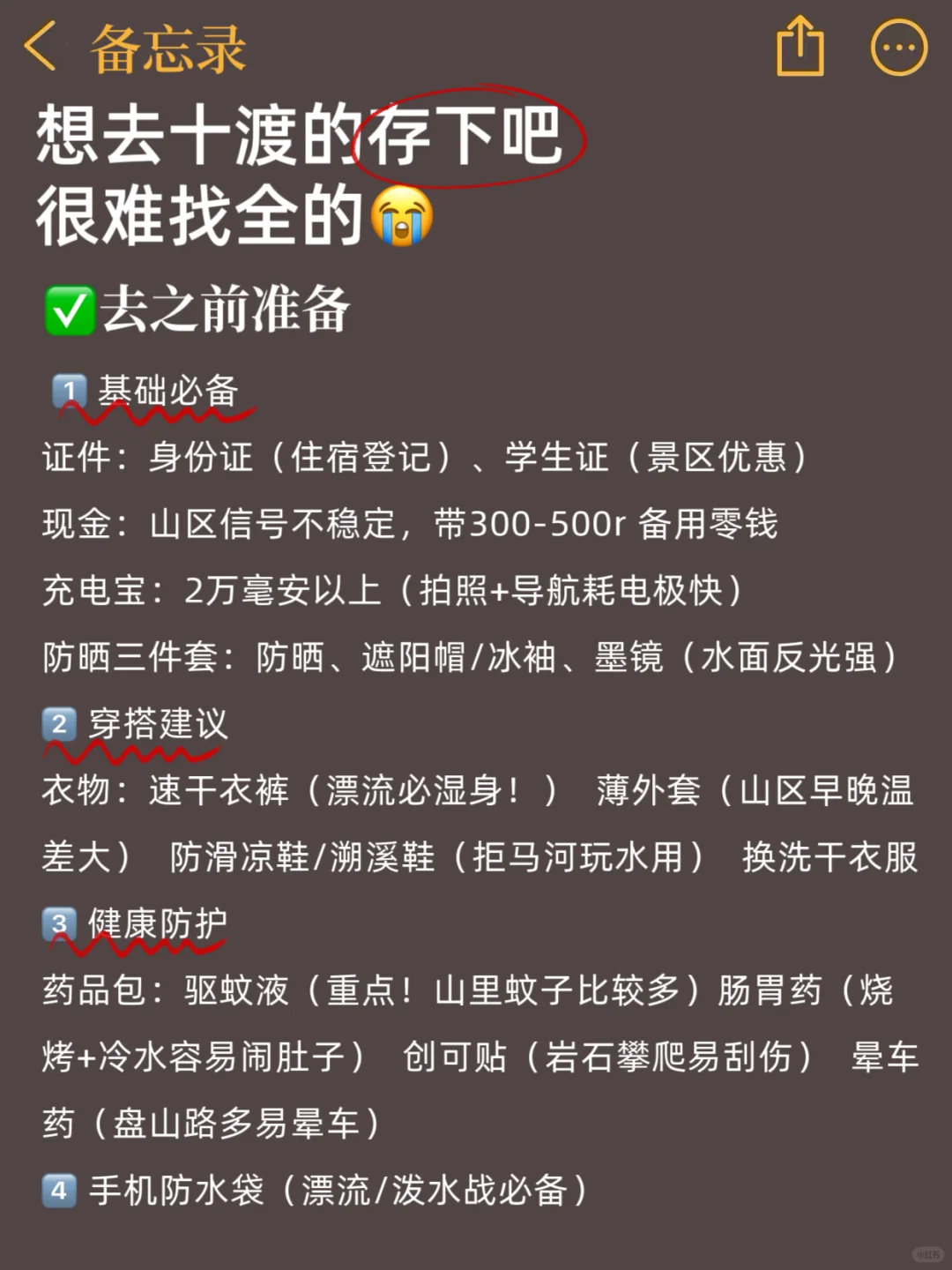已被宰❗️5-6月先别去北京十渡旅游😭