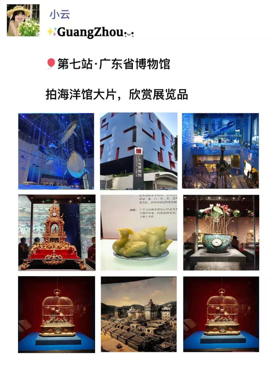 真至于吗😢这姐去个广州发了9条朋友圈！