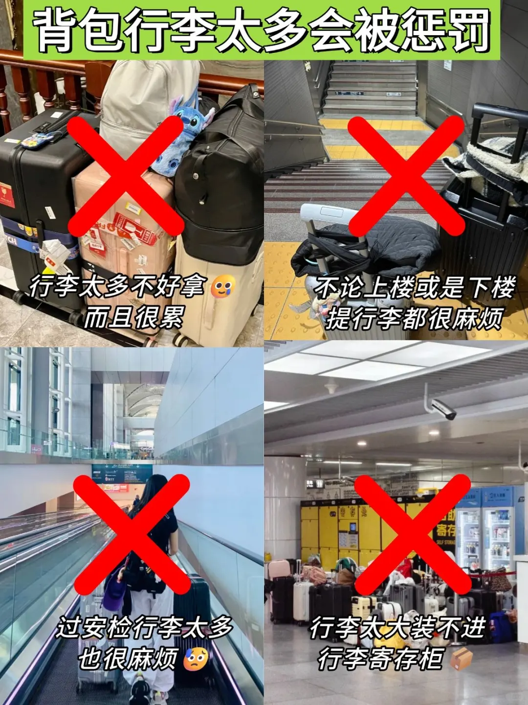 青岛会惩罚每一个带包的人‼😭