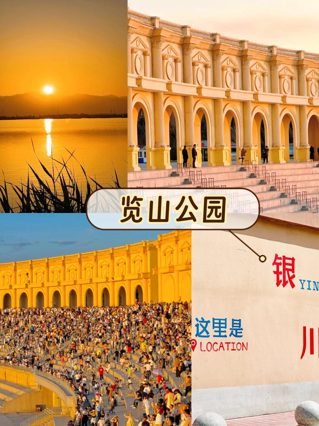 宁夏银川5天4夜🏜人均1000+省钱玩法❗️