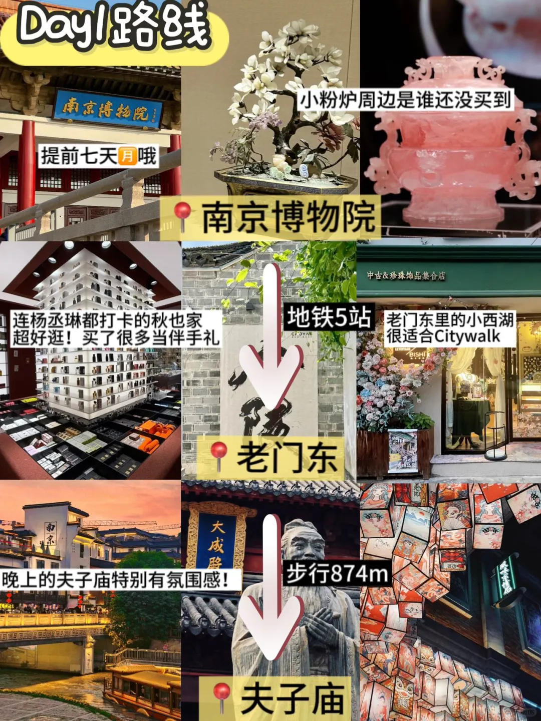 📍南京现状…少带点裙子…