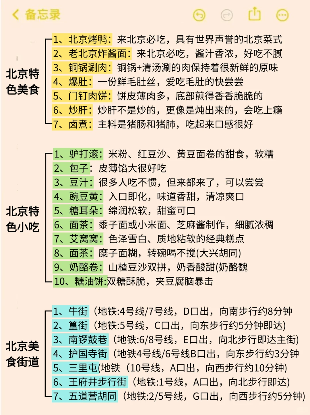 北京已回,能救一个是一个...附详细攻略