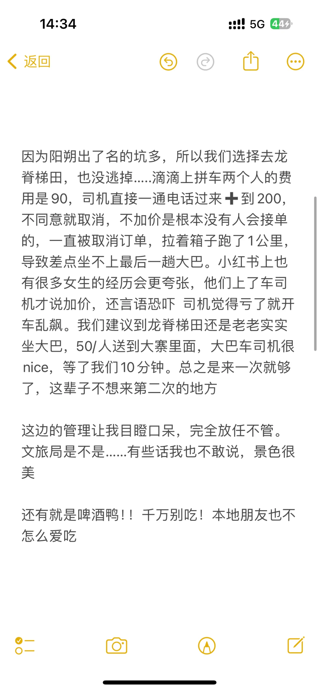 桂林旅游攻略（4天3晚）