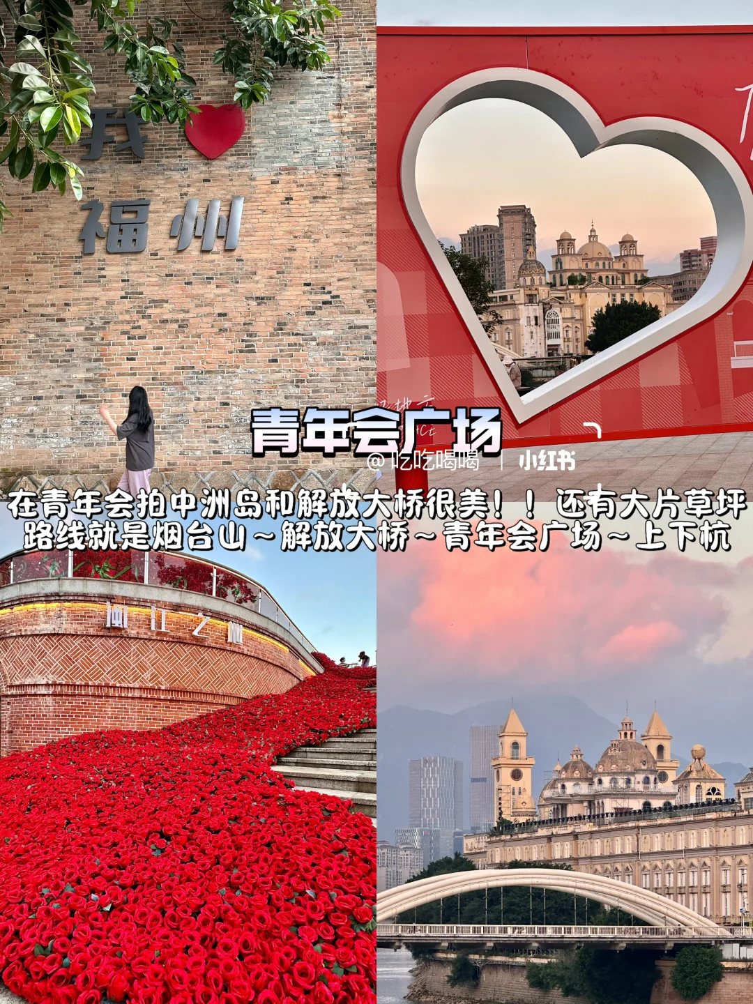 本地人带朋友玩的➡️3天2夜福州逛吃拍照攻略