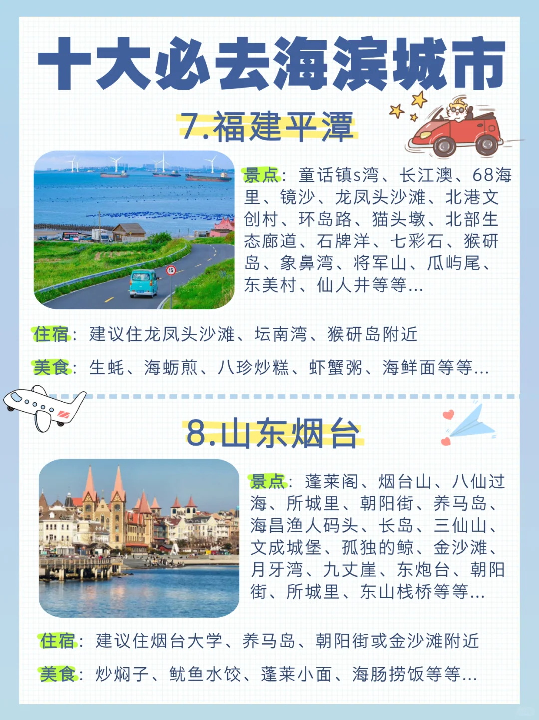 国内十大海滨城市天花板!此生必打卡!✅