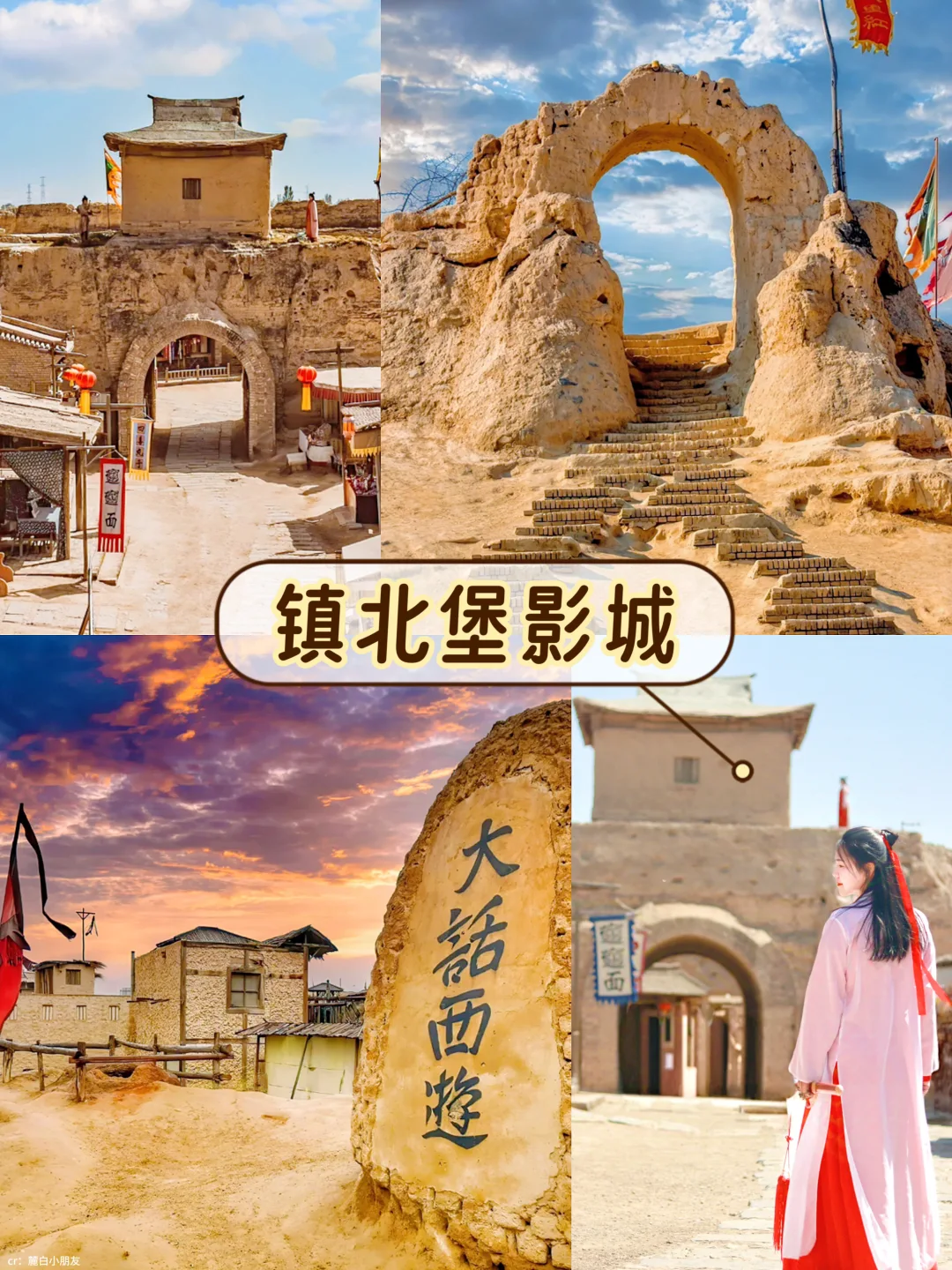 宁夏银川5天4夜🏜人均1000+省钱玩法❗️