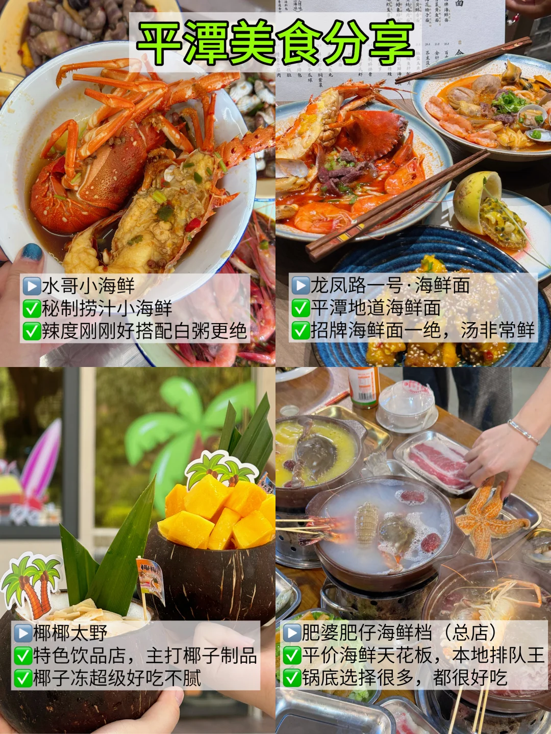 8.11📍平潭刚回,后悔没带的东西……