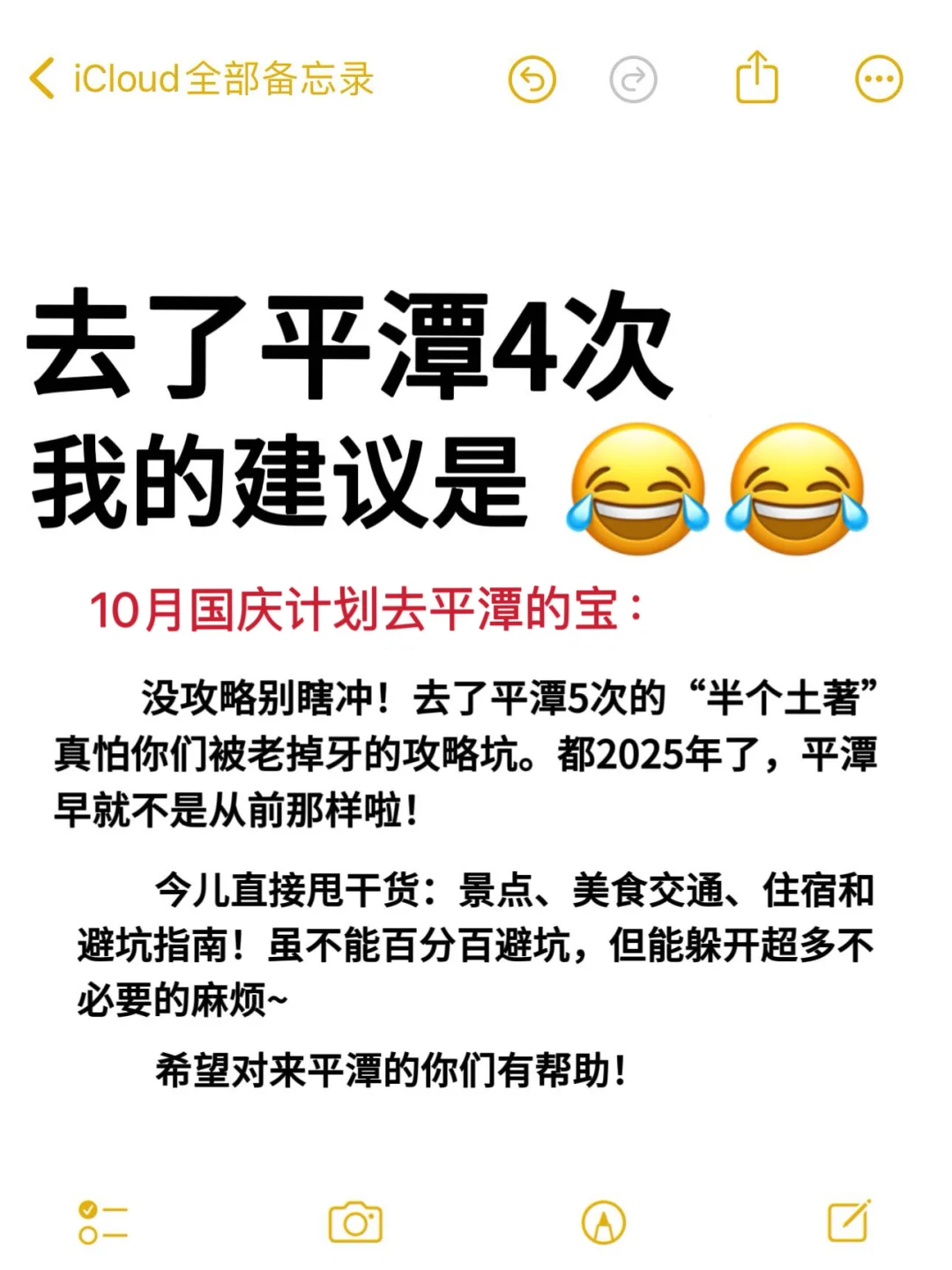 划重点！10月国庆平潭的宝子速看，超全攻略！！