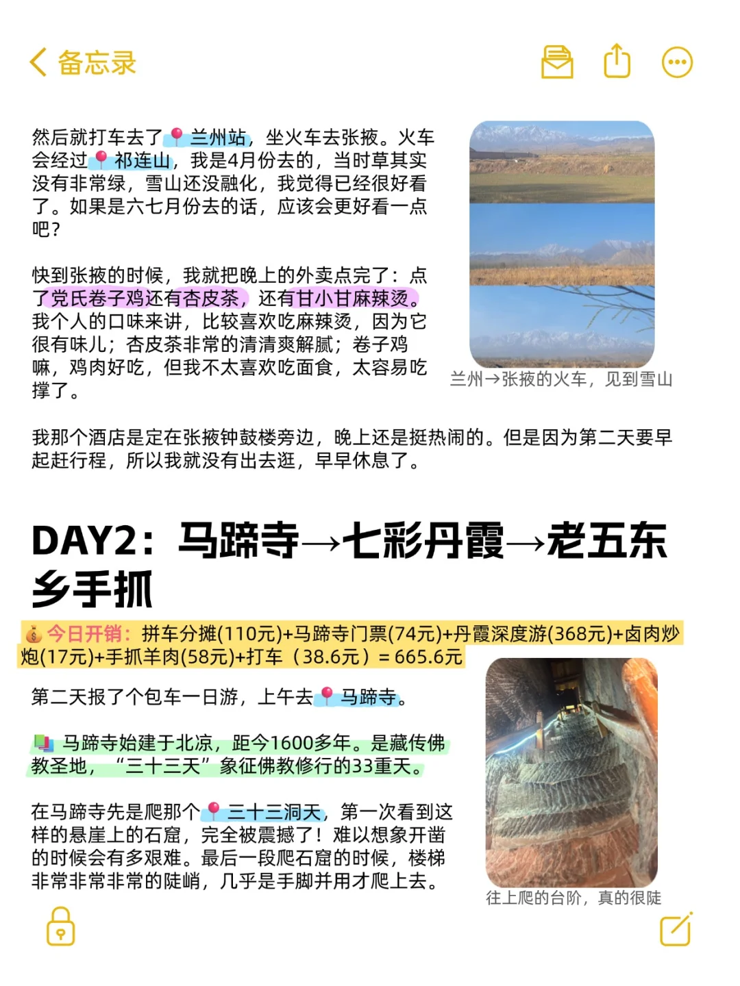 女生独行兰州+张掖+敦煌自由行全攻略