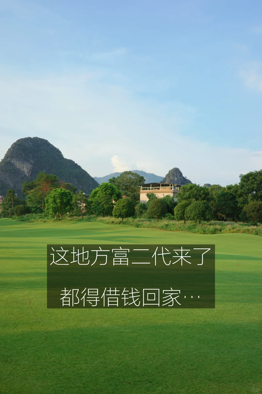 桂林旅游攻略（4天3晚）