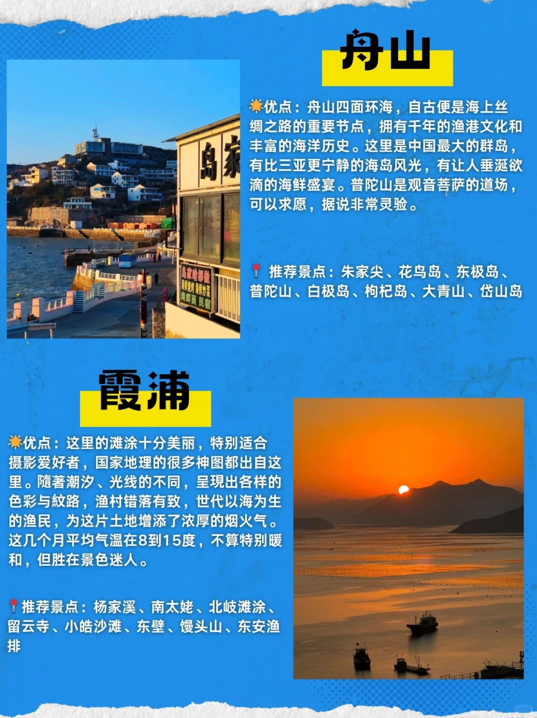 10-12月国内旅游必看🙂↔️人少价低✅