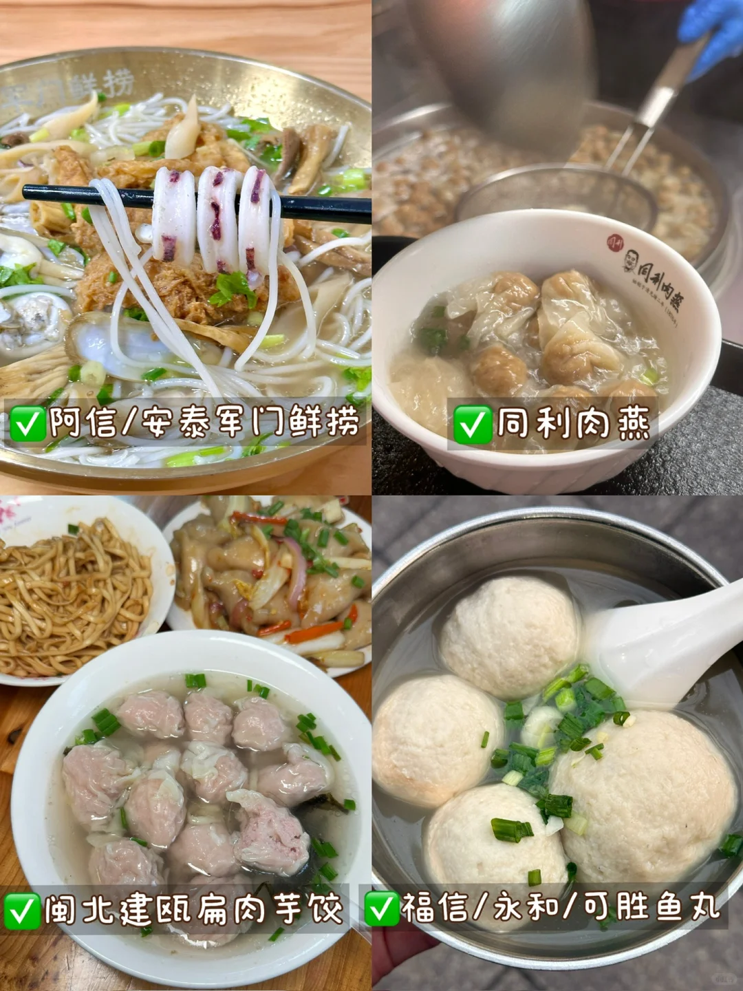 本地人带朋友玩的➡️3天2夜福州逛吃拍照攻略