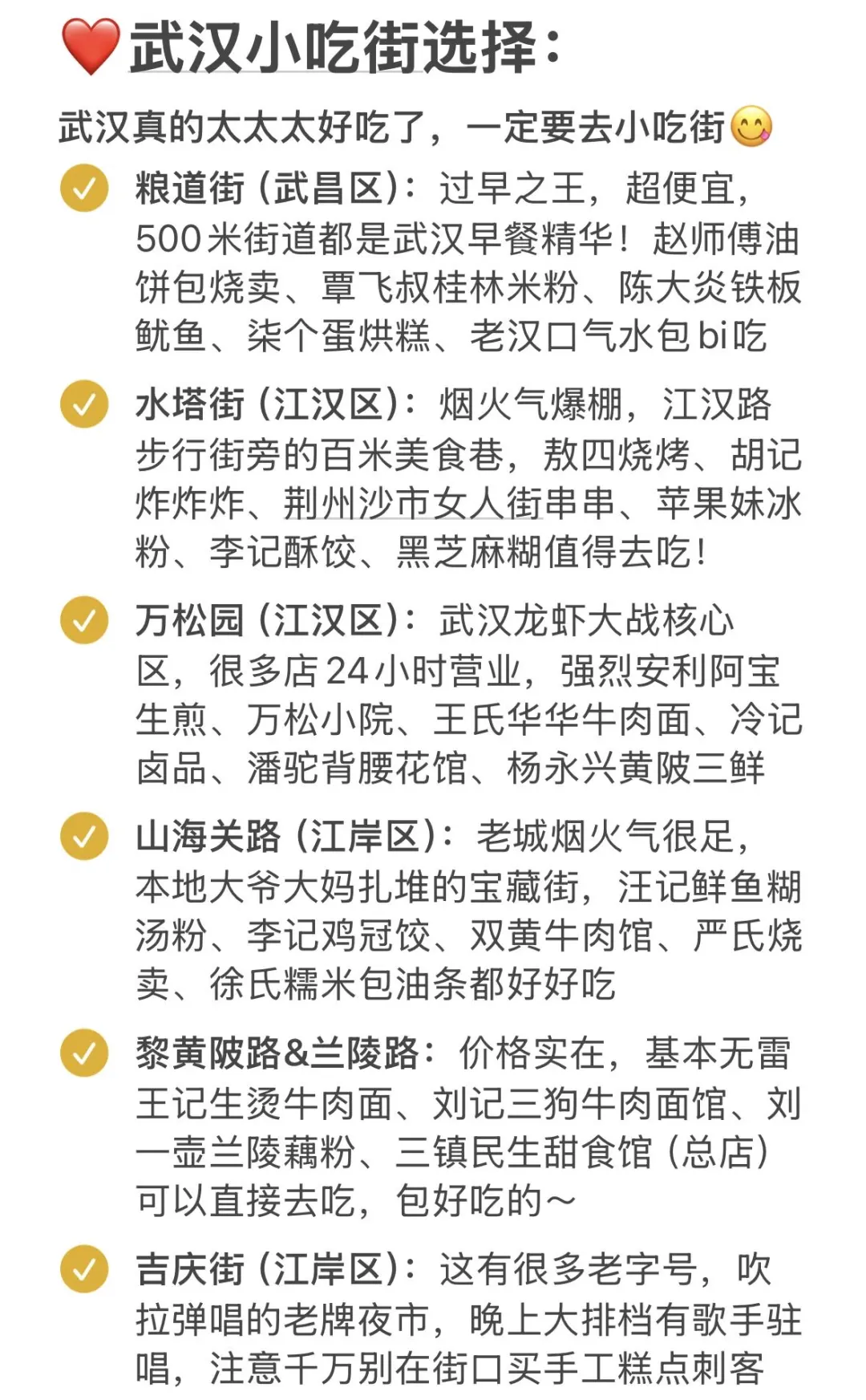 武汉旅游回来了…听我几句劝‼️（别踩坑了