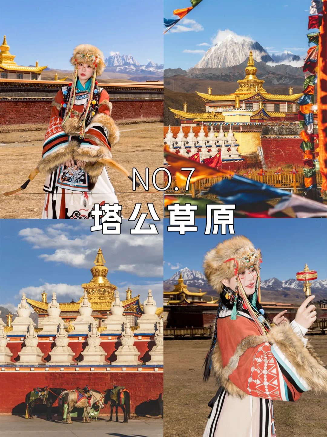 川西秋天必打卡九大景点🍁直接封神！