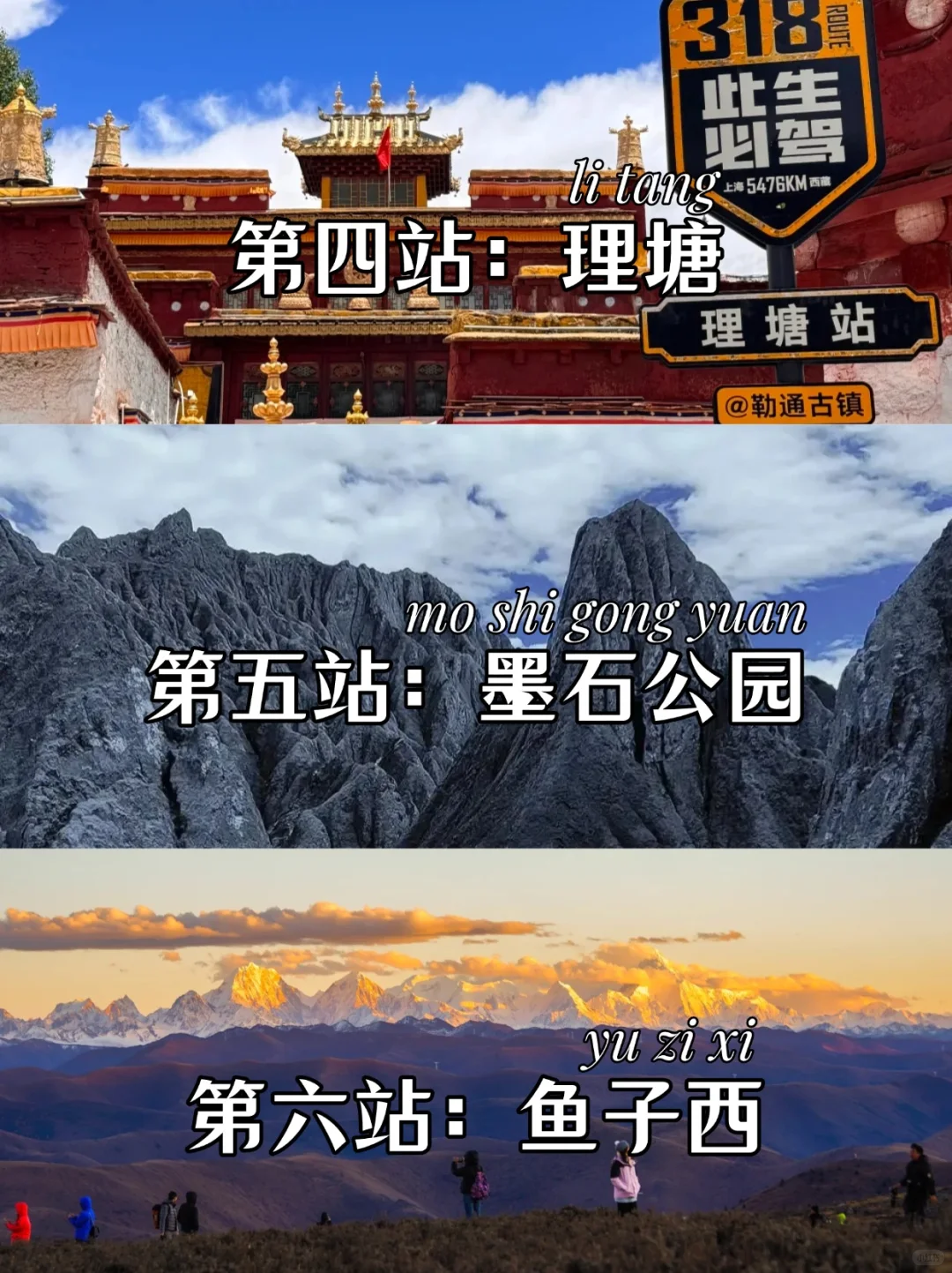 秋季去川西👉7天玩转稻城亚丁+色达不踩雷