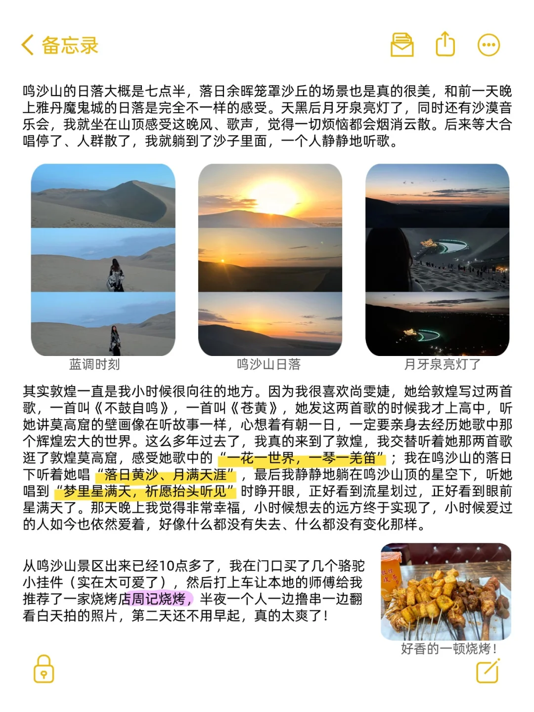 女生独行兰州+张掖+敦煌自由行全攻略