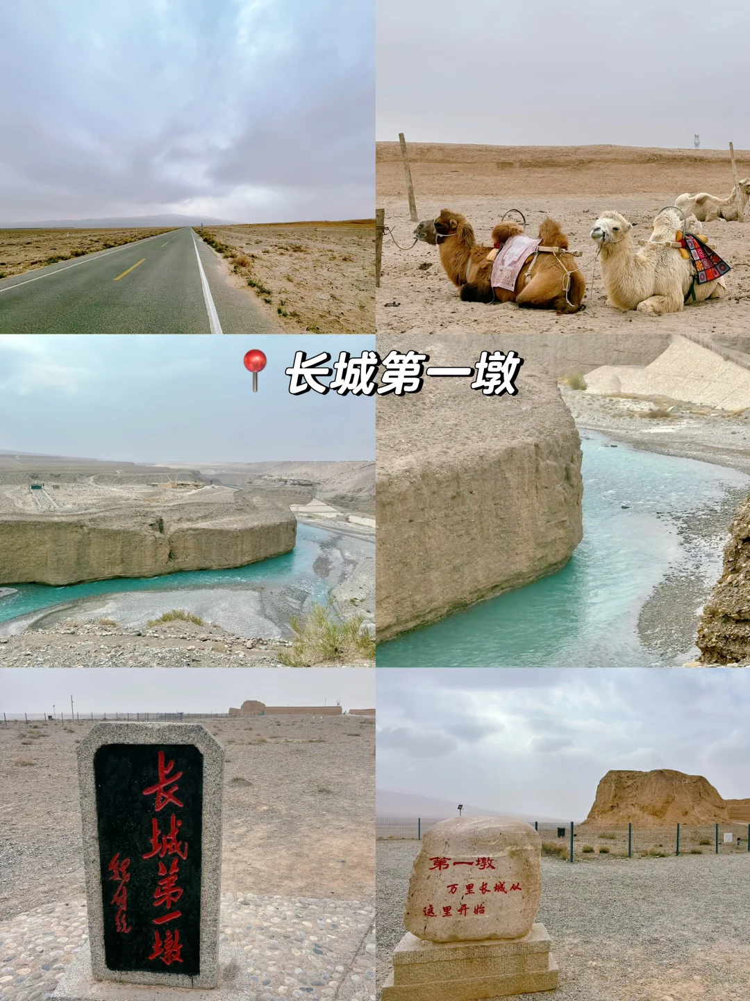 嘉峪关🍁一日游攻略 适合i人的旅游地