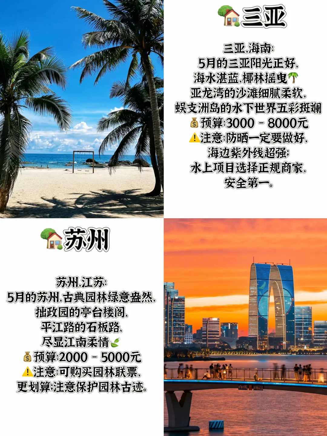 来这吧！5月这12个旅行地美到犯规✨速码！
