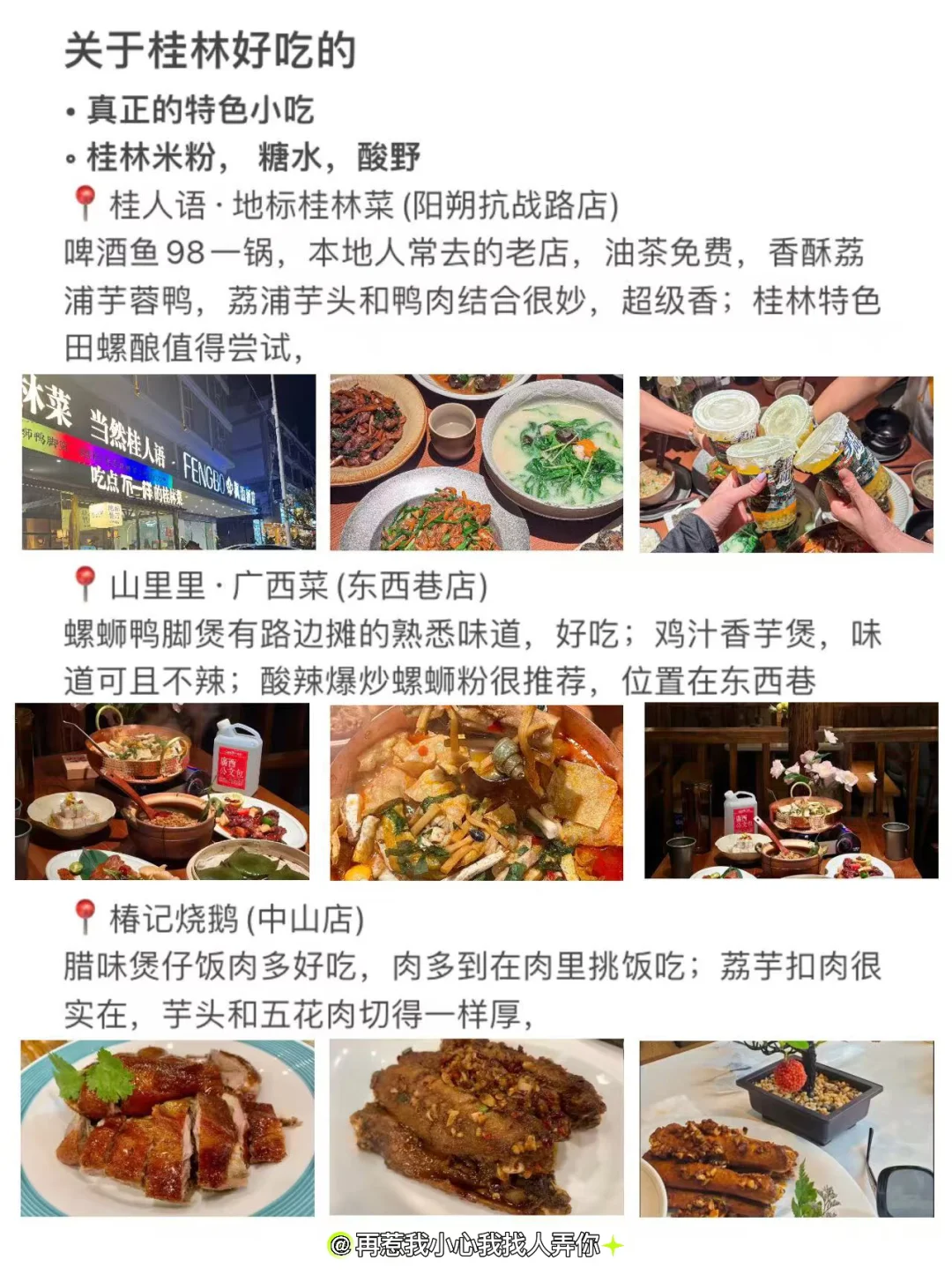 桂林阳朔本地人写的旅游攻略