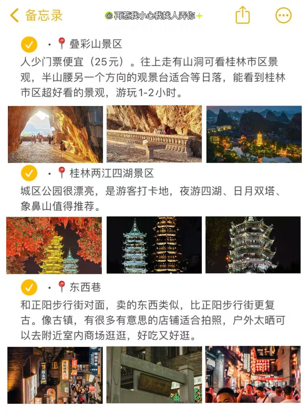 桂林阳朔本地人写的旅游攻略