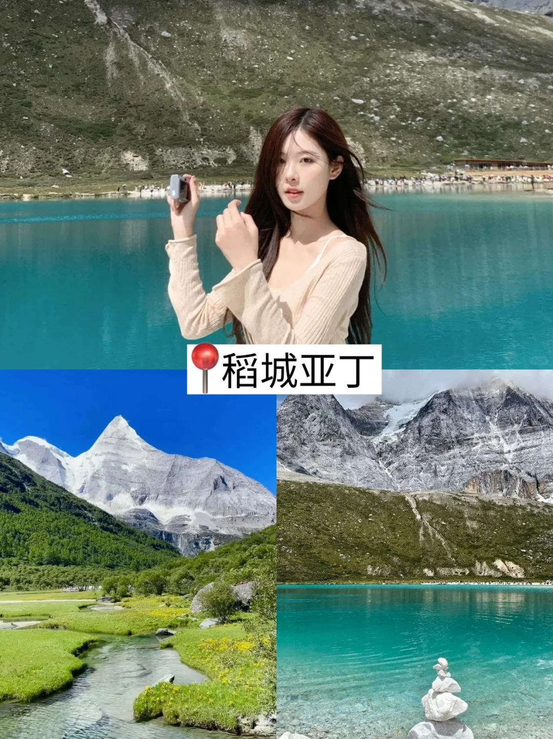 秋季去川西👉7天玩转稻城亚丁+色达不踩雷