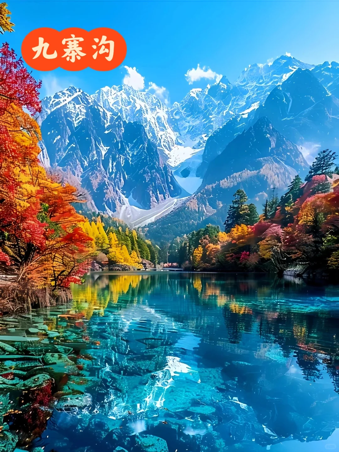 国内10个秋景天花板,这个季节美到封神!