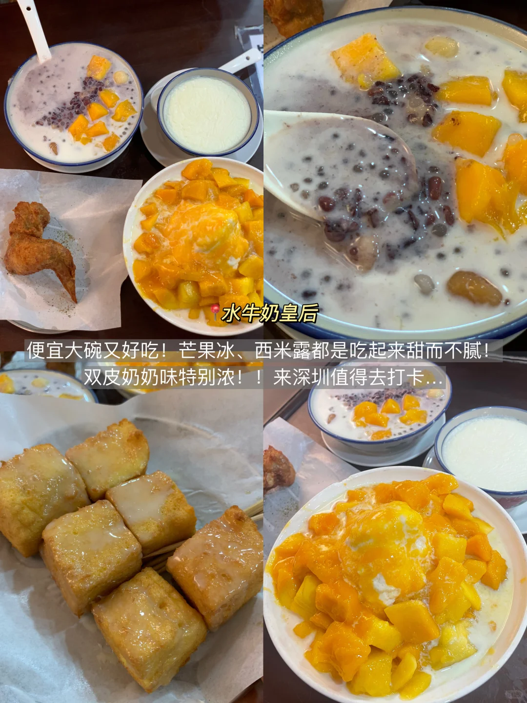 对自己熬夜做的深圳攻略满意得睡不着…
