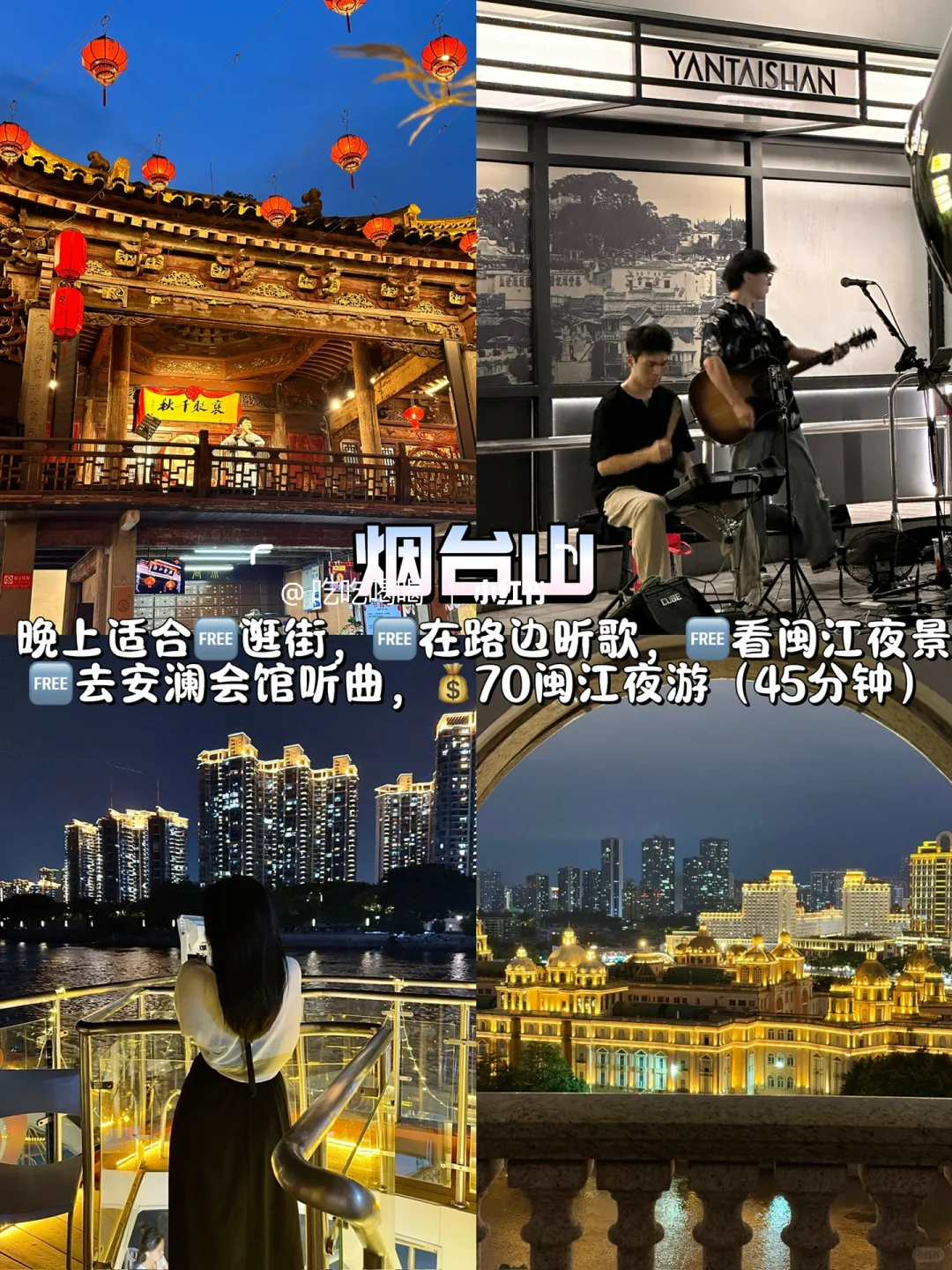 本地人带朋友玩的➡️3天2夜福州逛吃拍照攻略